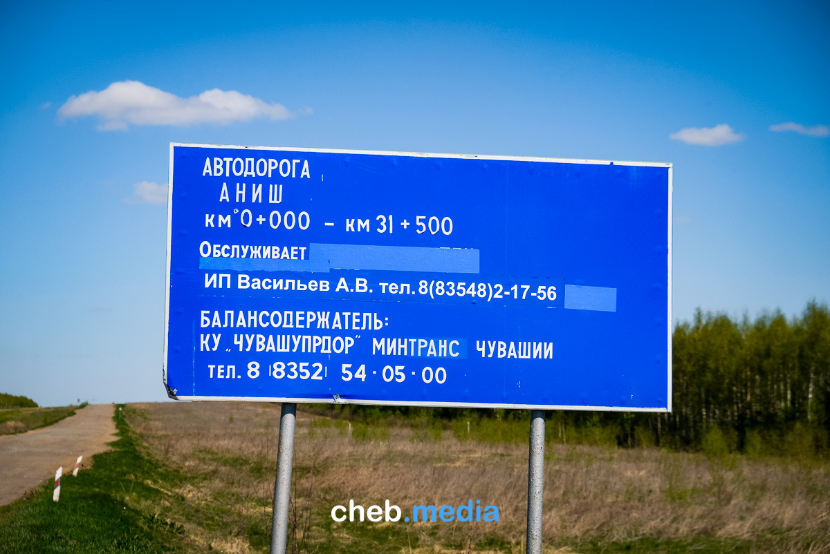 Региональная трасса «Урмары-Янтиково»: а зачем вам дорога?