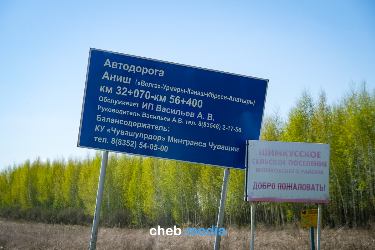 Региональная трасса «Урмары-Янтиково»: а зачем вам дорога?