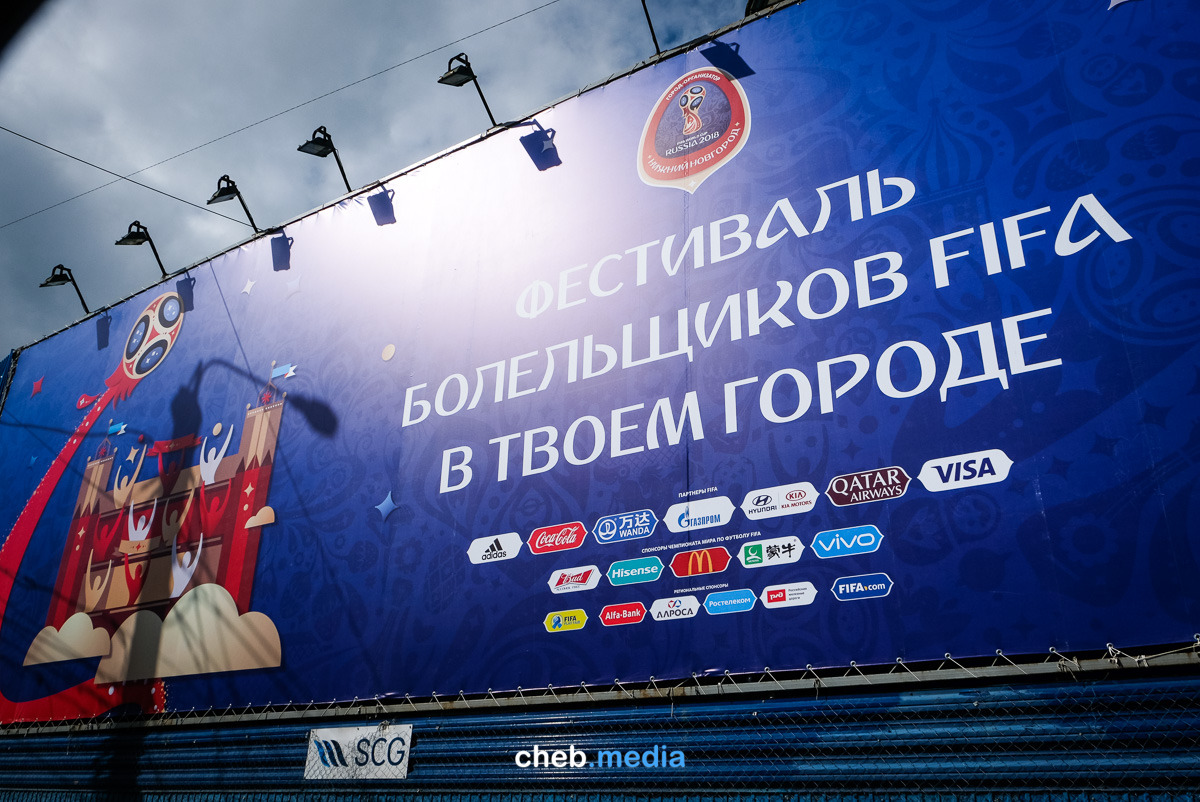 Дорога до FIFA-2018. Нижегородский трип