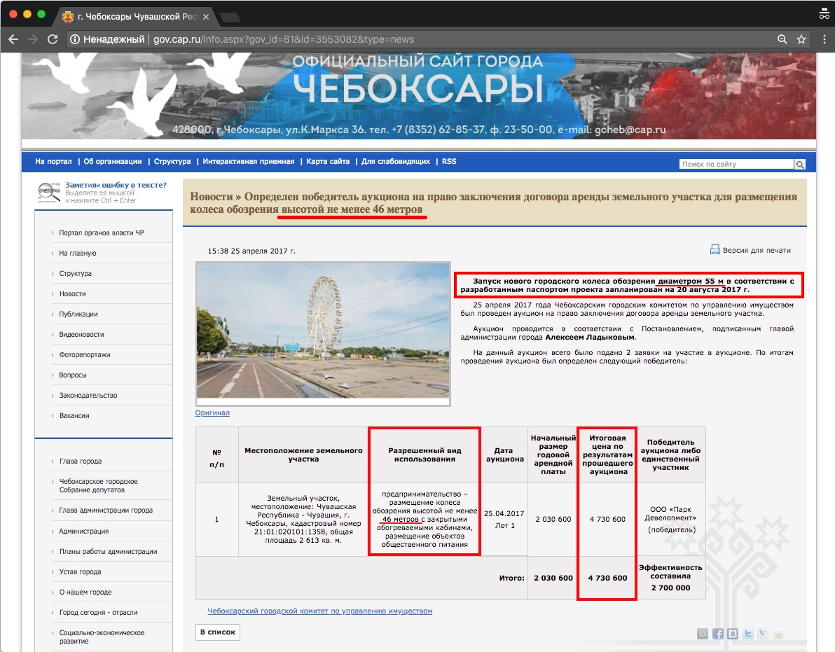 При строительстве нового колеса обозрения на заливе потеряли 15 метров