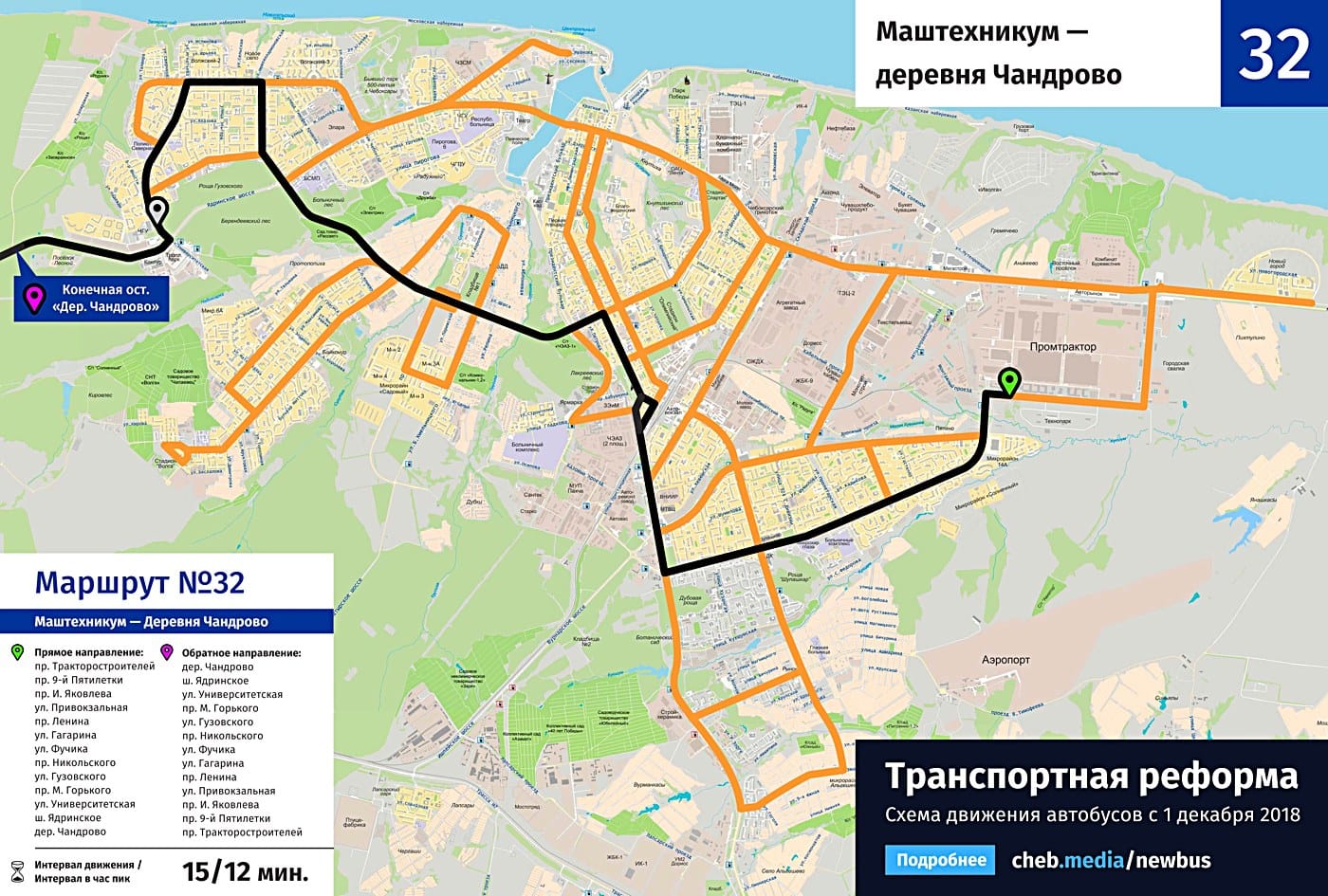 33 маршрутка чебоксары схема движения