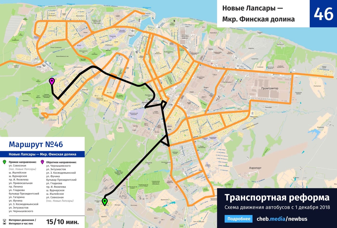 Карта маршруток чебоксары онлайн смотреть