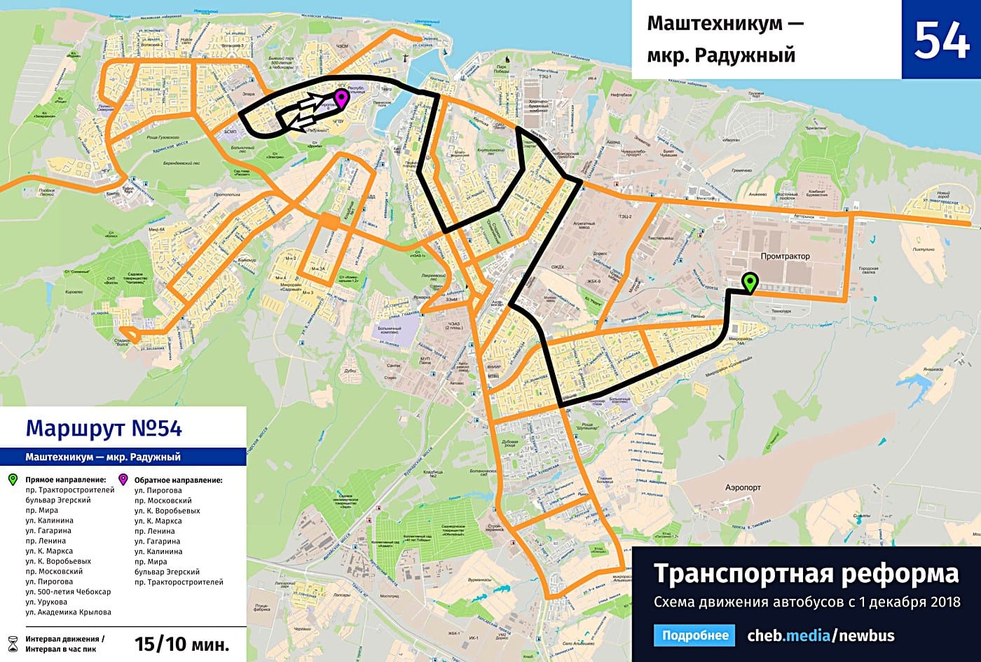 Чебоксары 30 маршрутка схема