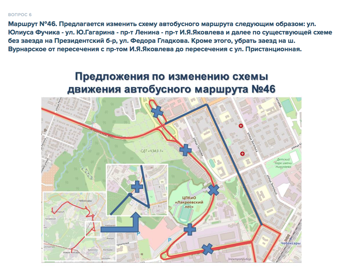 Маршрут 46. 46 Автобус маршрут Чебоксары. Схема маршрута 46 Рязань. 46 Маршрут Чебоксары. Схема маршрута 46 автобуса.