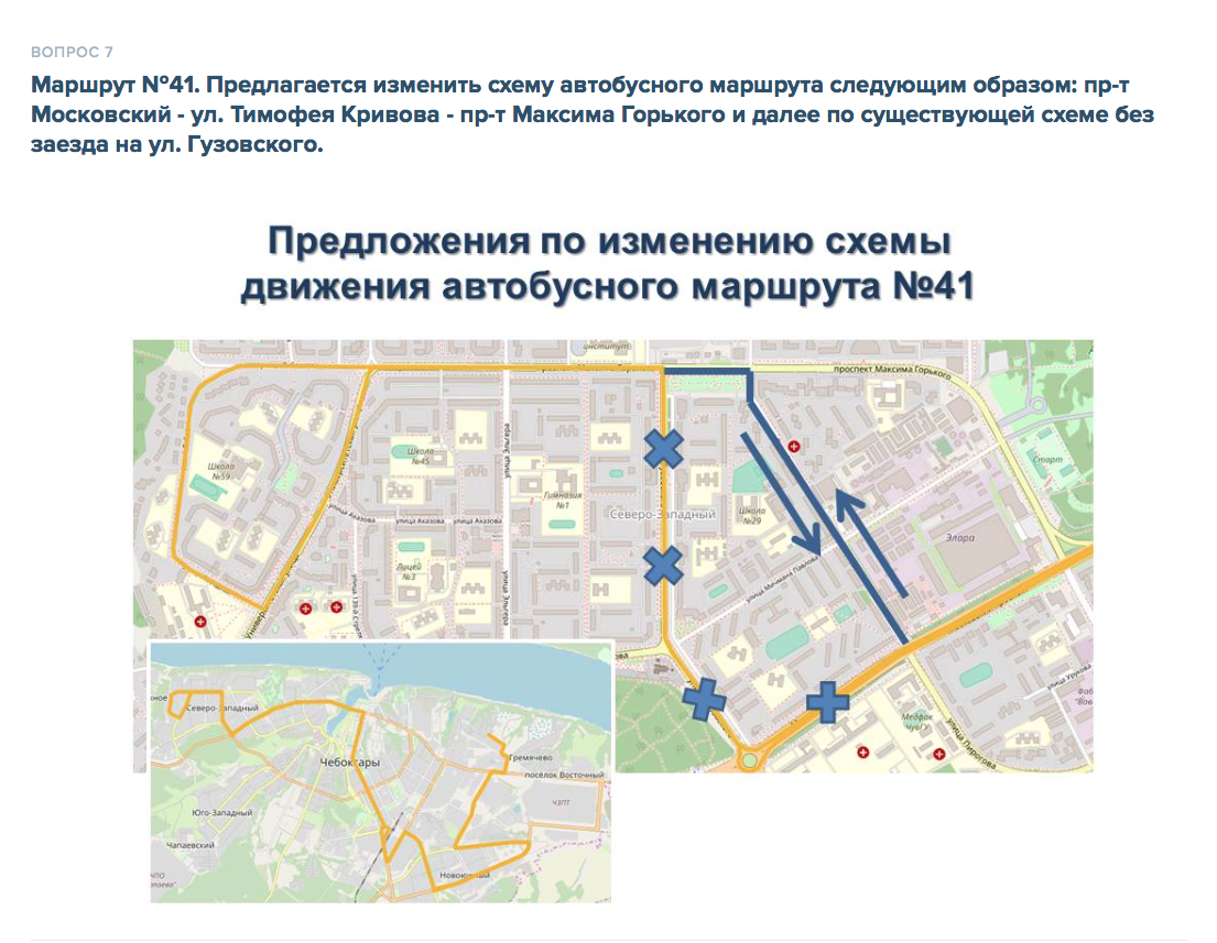 Маршрут 41. 41 Автобус маршрут. Изменение движения автобуса 41. Автобус 41 маршрут Чебоксары. Маршрут 41 маршрутки Чебоксары схема движения.