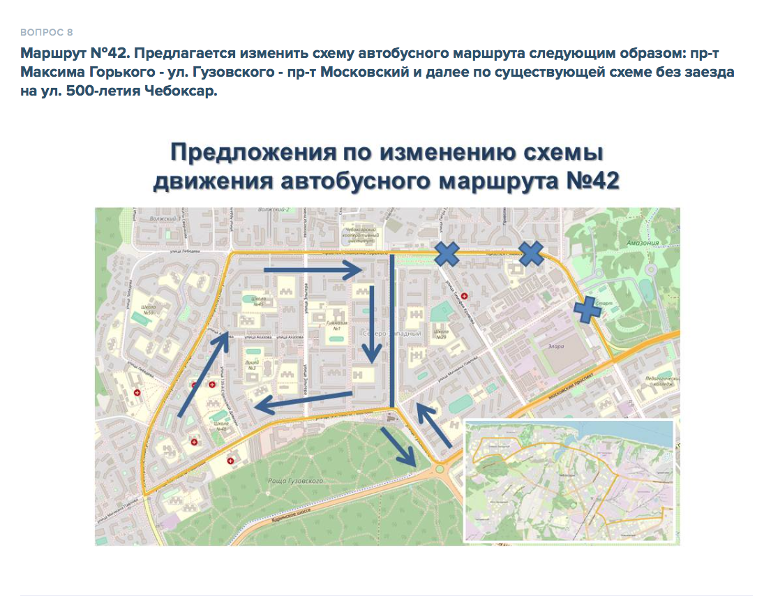 Маршрут автобуса 45 со всеми остановками. Транспортная реформа Чебоксары. Маршрут 45 автобуса Чебоксары. Маршрут 41 Чебоксары схема движения. Маршрут 44 Чебоксары схема движения.