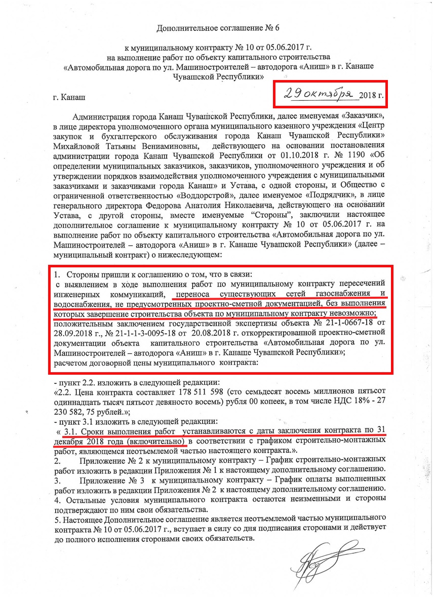 Канашская объездная за 174 млн рублей, по которой нельзя проехать
