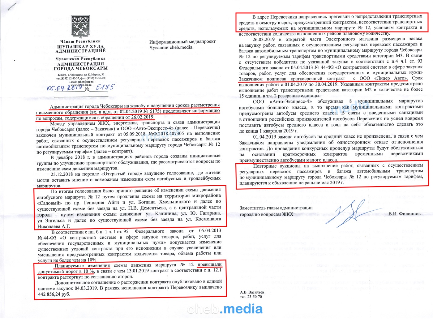 Транспортная реформа: суд, вялая реакция главы и просроченные ответы из мэрии