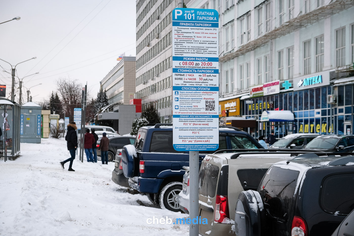 Новгород парковка